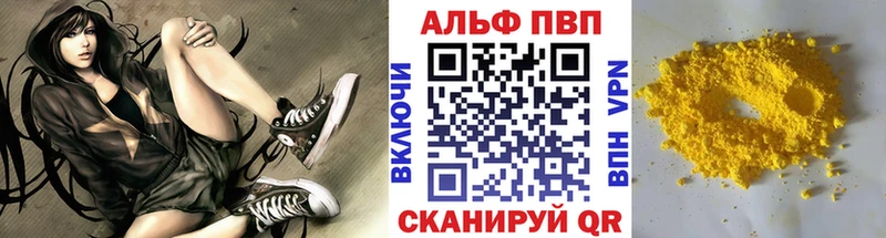 купить наркотик  Лагань  KRAKEN сайт  A PVP мука 