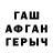 ГАШ гарик GhostyAce