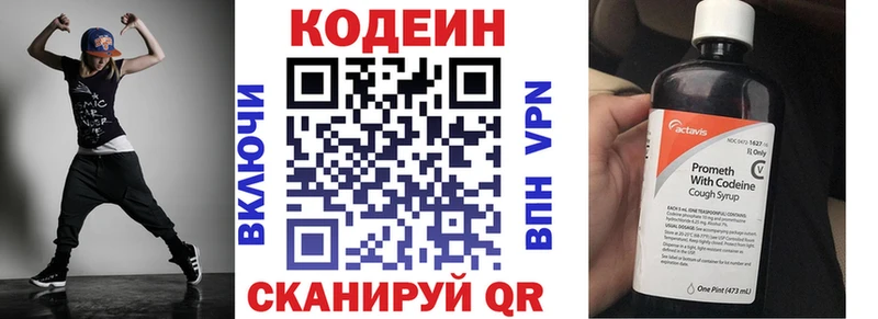 Codein напиток Lean (лин)  Лагань 