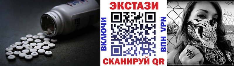 Ecstasy круглые  Лагань 