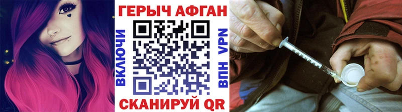 Героин Афган  закладка  Лагань 