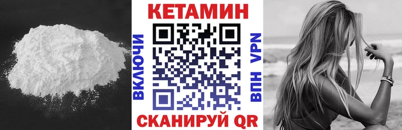 КЕТАМИН VHQ  Лагань 