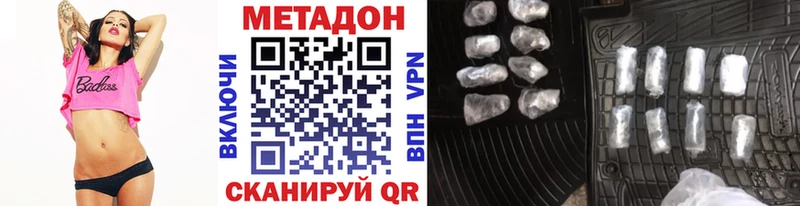 цена   Лагань  маркетплейс клад  МЕТАДОН methadone 
